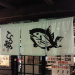 Tenten Yuu Hirumaya - 暖簾