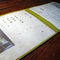 むくの実亭 - 