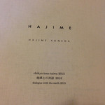 2015年8月8日のメニュー