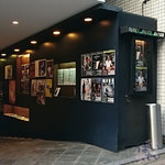 ブルース アレイ ジャパン - 目黒 BLUES ALLEY JAPAN（ブルース アレイ ジャパン）