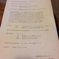 ハジメ - 