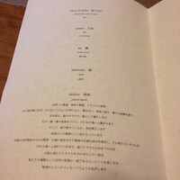 ハジメ - 