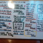 きあい - 【2015.8.8(土)】メニュー