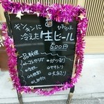 きあい - 【2015.8.8(土)】店外にあるメニュー