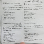 ルセット シェ イイナ - 