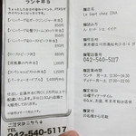 ルセット シェ イイナ - 