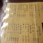 イチビキ - メニュー