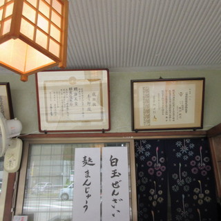 御菓子司 青柳_2