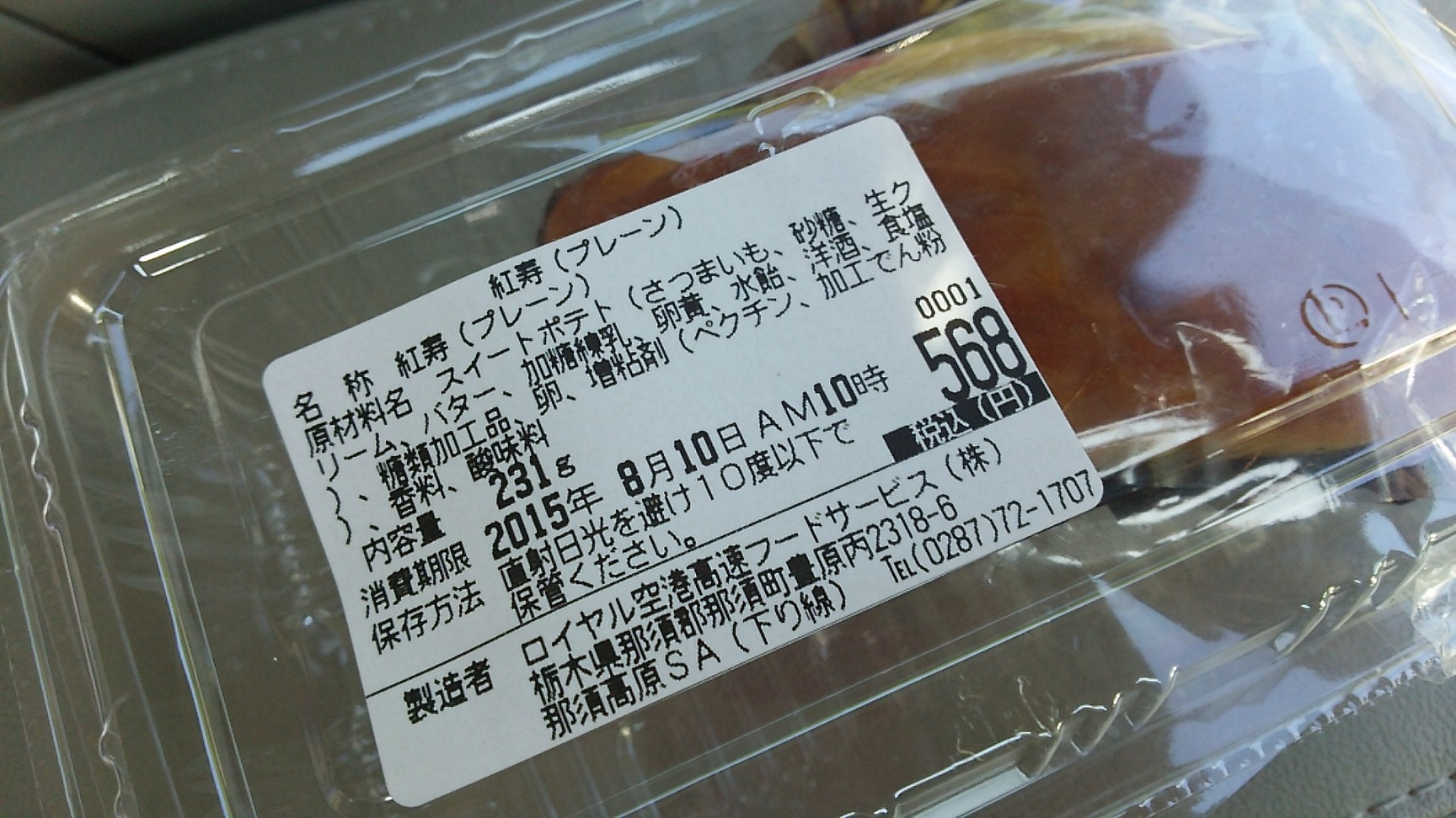 芋屋 name=