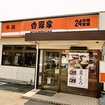 Yoshinoya - 