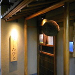 海鮮と手打ちそばたびと - 