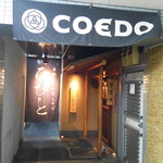 海鮮と手打ちそばたびと - コエドビールの生があります