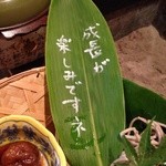 茶処 あ・そこ - 