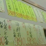 150716新潟　中央食堂　メニュー