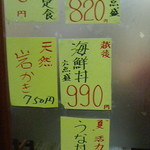 150716新潟　中央食堂　入口