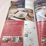 中国料理 龍王 - ちょっち　りっち♪