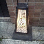 はらまさ - 誘う・・・