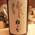 はらまさ - 作　雅乃智