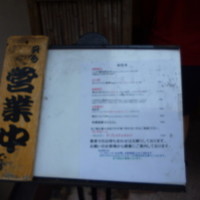 黒尊 - 