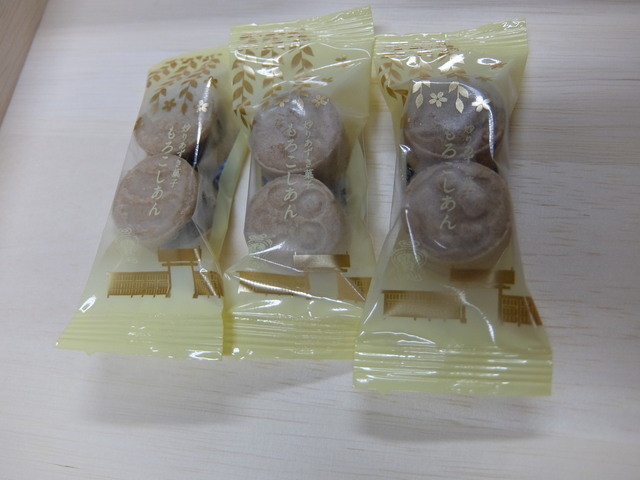 唐土庵いさみや 本店 - 角館（和菓子）の写真