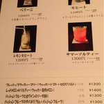 BAR DaMonde - 2015.8 今夏メニュー