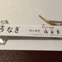 満寿家 - 