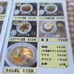 キッチン すずたとうげ - 2015年8月初旬  ちゃんぽん ¥600 もメニューに載ってました。