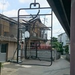 蕎麦工房 膳 - 入口のモニュメント