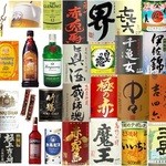Teppan Shukou Fuku Maru - 豊富な酒類