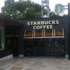 スターバックス・コーヒー 多賀サービスエリア上り線店