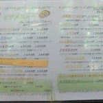 森のピザ工房 ルヴォワール - メニュー