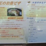 森のピザ工房 ルヴォワール - オススメメニュー