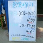 森のピザ工房 ルヴォワール - 営業時間