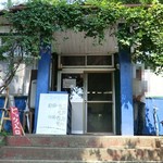 森のピザ工房 ルヴォワール - 