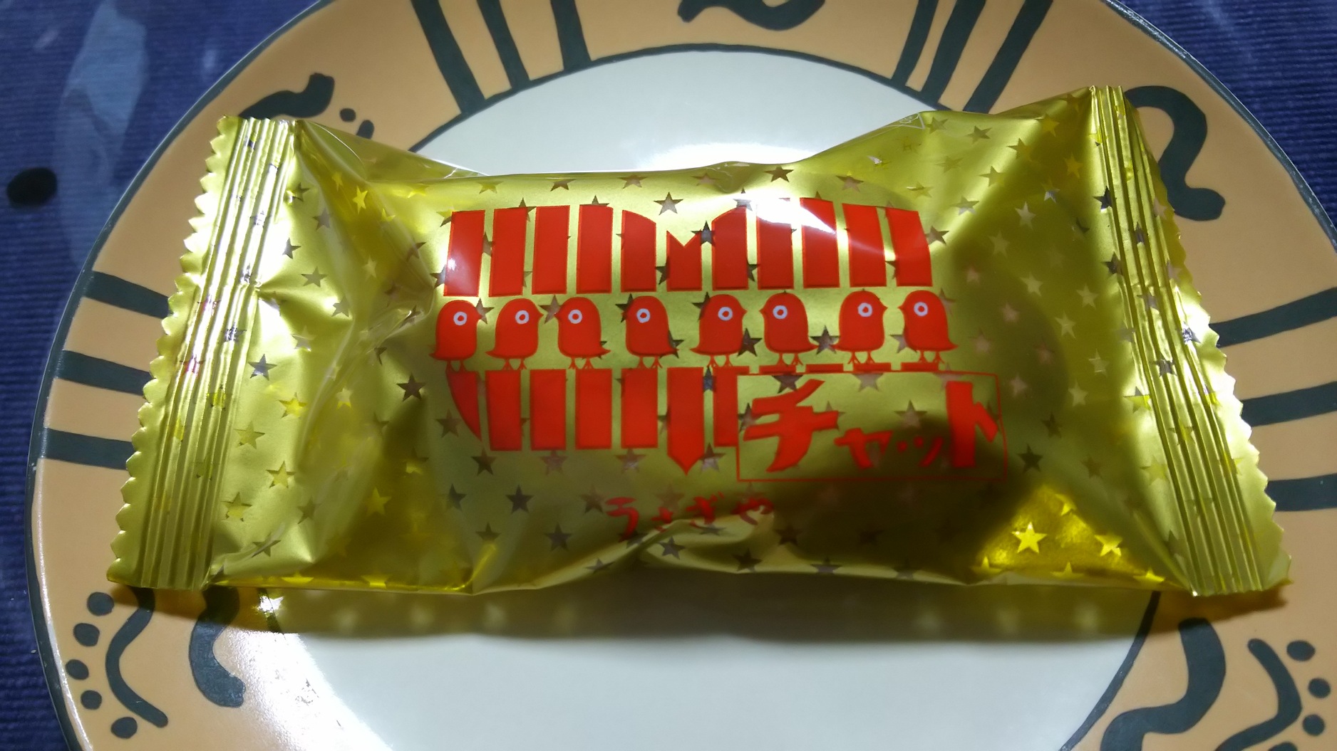 うさぎや 宇都宮パセオ店 name=