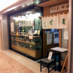 Kyoudo Sobadokoro Yabu - 郷土そば處やぶ新宿パークタワー店店頭