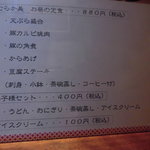 むらか美 - 子供セットとデザートあります。