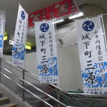 むらか美 - 駅構内①