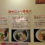 新メニュー登場！