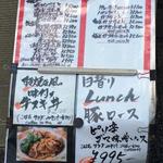 はふう 本店 - メニュー