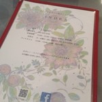 インドラ - インドラさんのメニューです