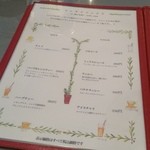 インドラ - ランチドリンクメニュー