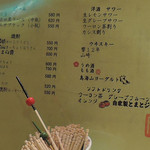 いまゐ - ドリンクメニュー