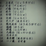 いまゐ - ドリンクメニュー