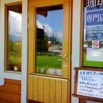 白馬焙煎工房 - 