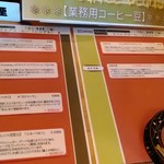 白馬焙煎工房 - 