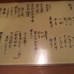 登良屋 - メニュー(2015.8)