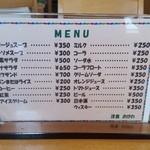 洋食おがわ - ドリンクメニュー