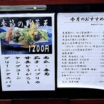 栄茶屋 本店 - 今月のおすすめ