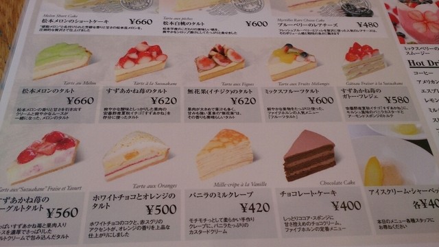 フルーツが残念なケーキ By リリコイ52 5horn Dining ファイブホルンダイニング 旧店名 5horn 松本 ケーキ 食べログ フルーツが残念なケーキ By リリコイ52 5horn Dining ファイブホルンダイニング 旧店名 5horn 松本 ケーキ 食べログ